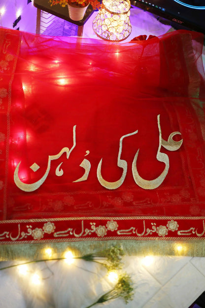 FawaQa | Net Red Customized Nikkah Dupatta With Free Imam Zamin